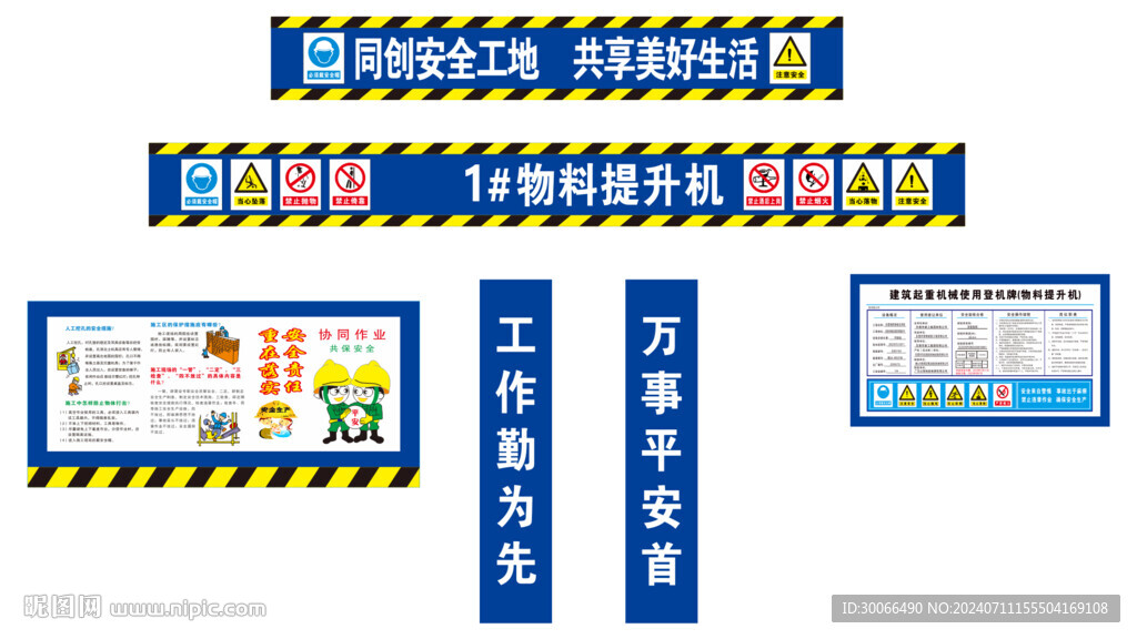 电梯验收牌