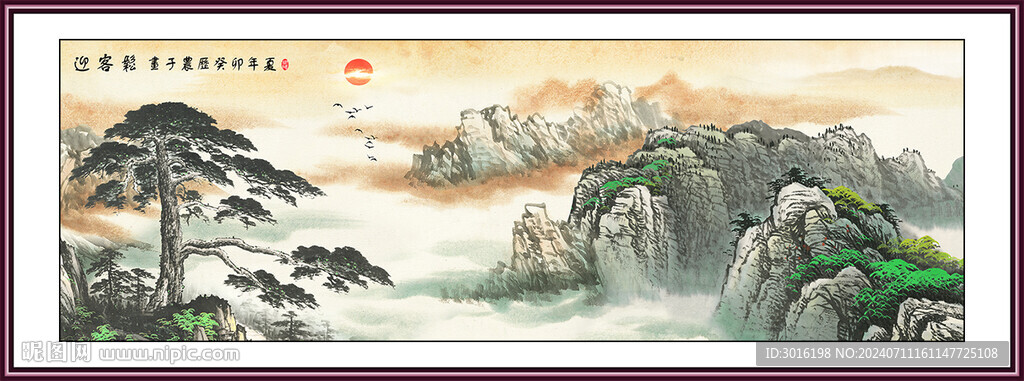 迎客松山水国画