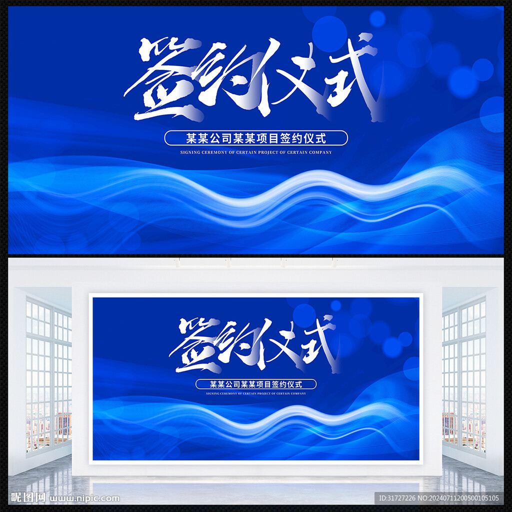 签约仪式