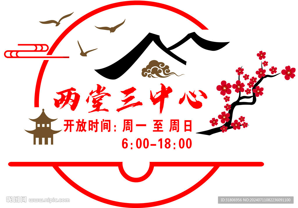 圆形文化墙