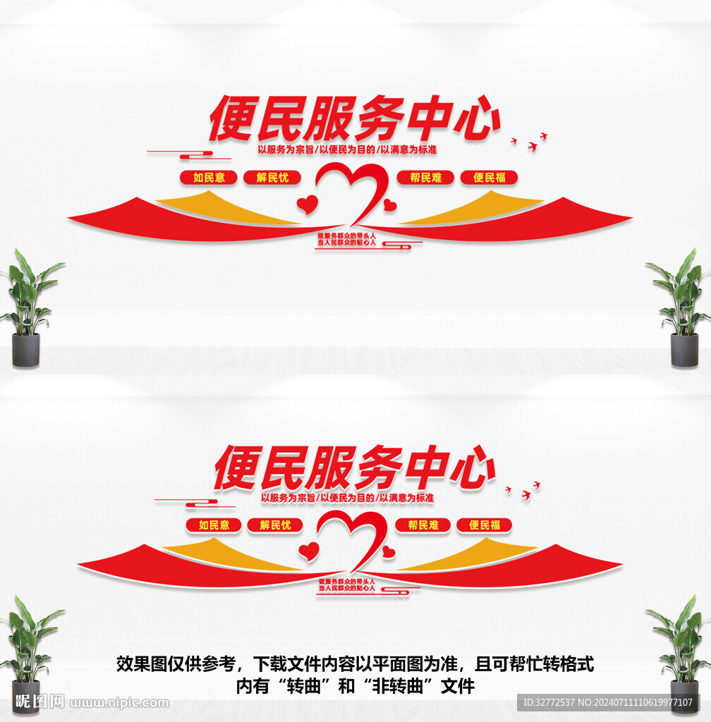便民服务中心