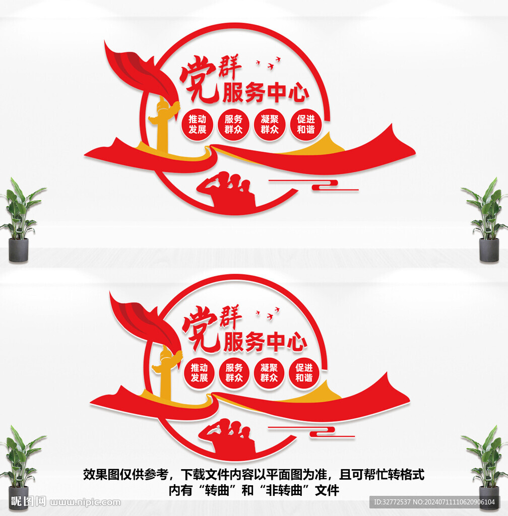 党群服务中心