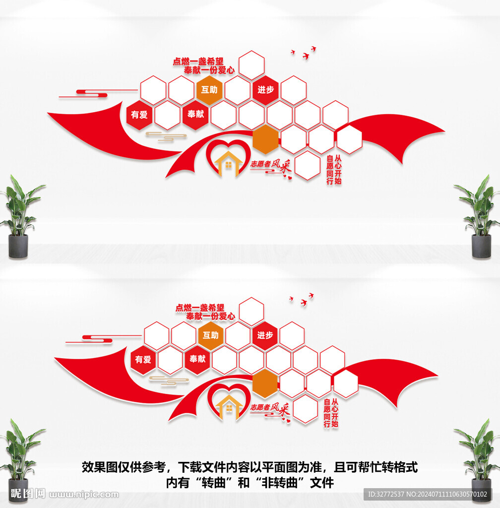 志愿者照片墙