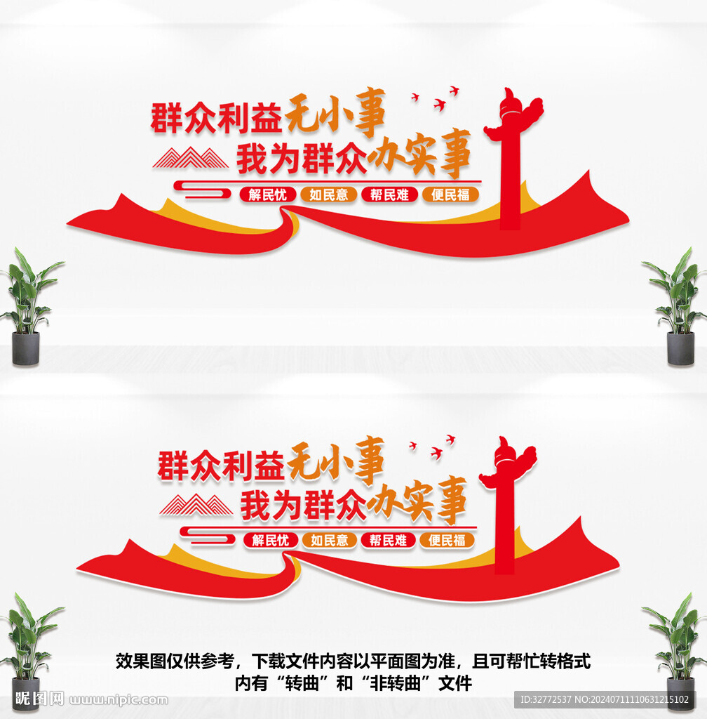 群众利益无小事