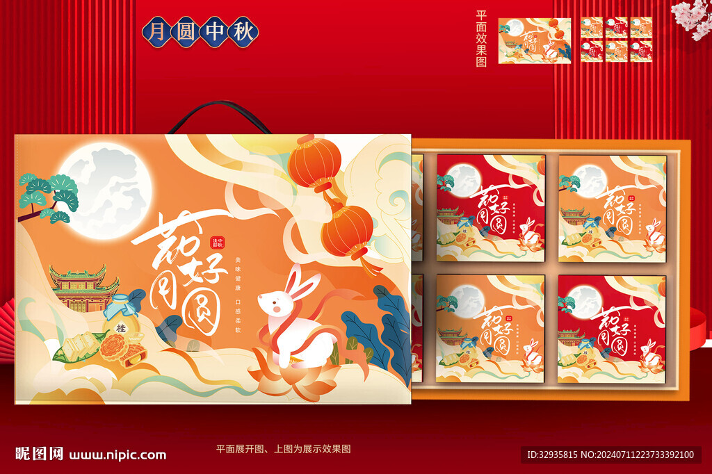 月饼包装 中秋礼盒