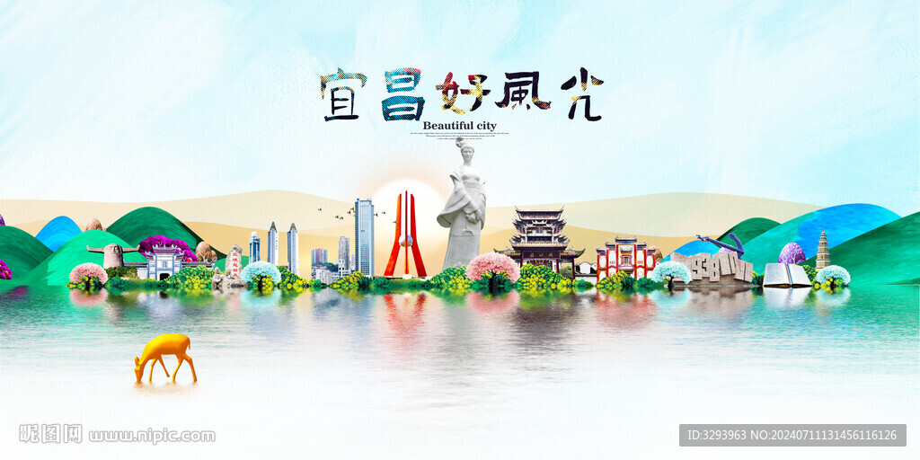宜昌