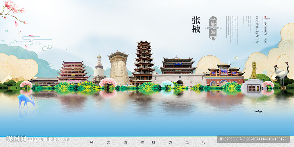 张掖