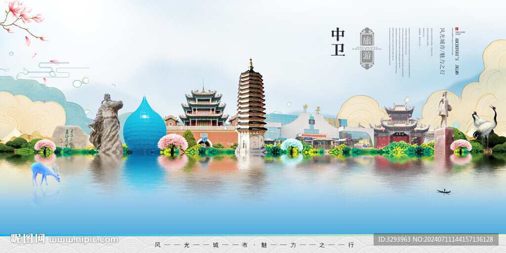 中卫旅游