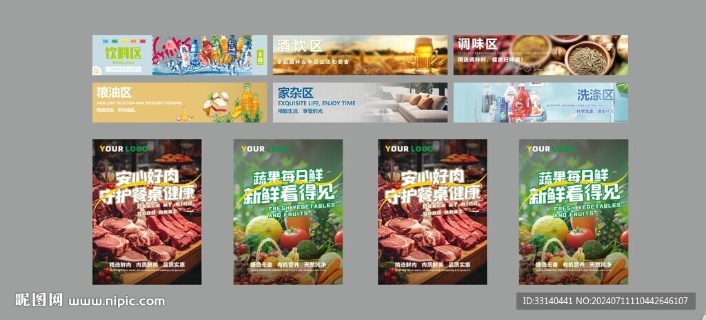 超市分区吊楣灯箱