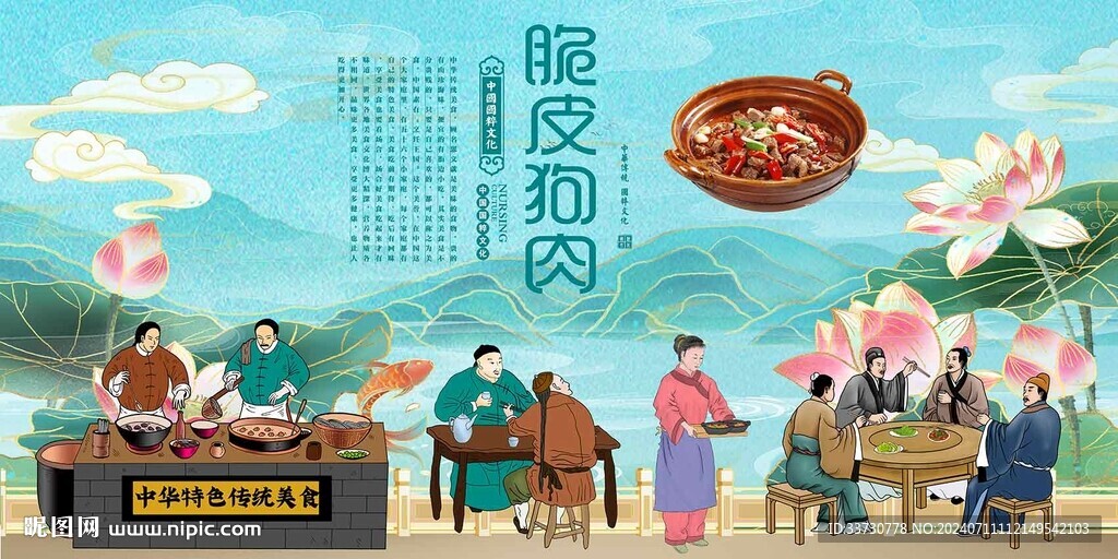 脆皮狗肉