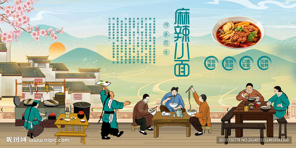 麻辣小面