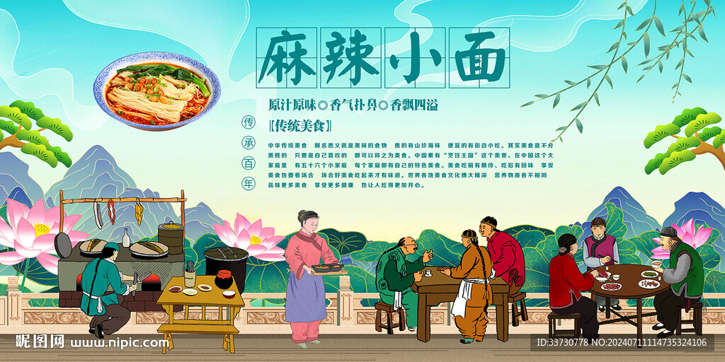 麻辣小面