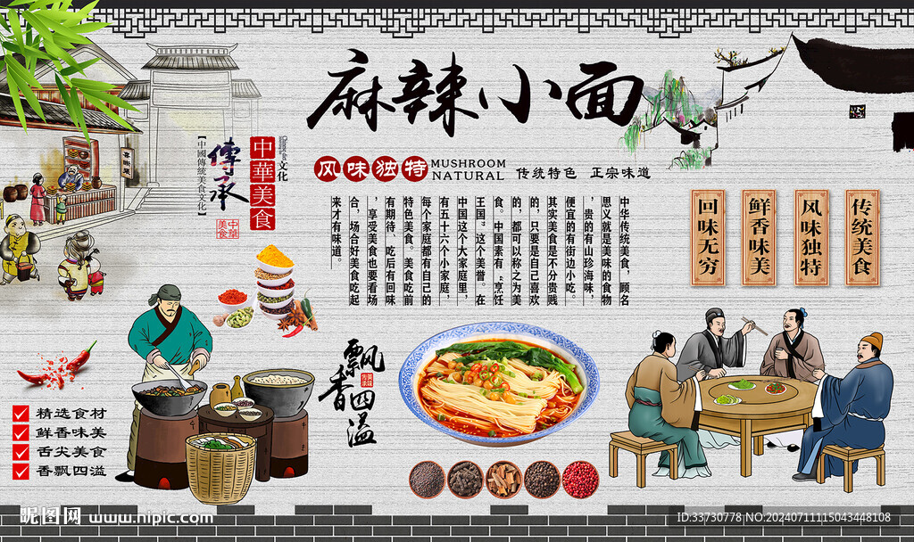 麻辣小面