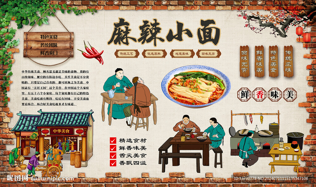 麻辣小面 