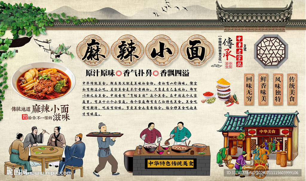 麻辣小面