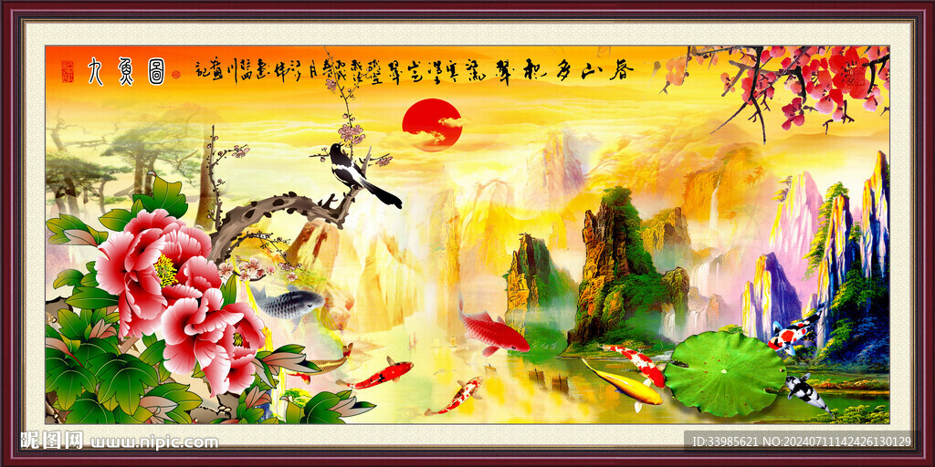中堂画