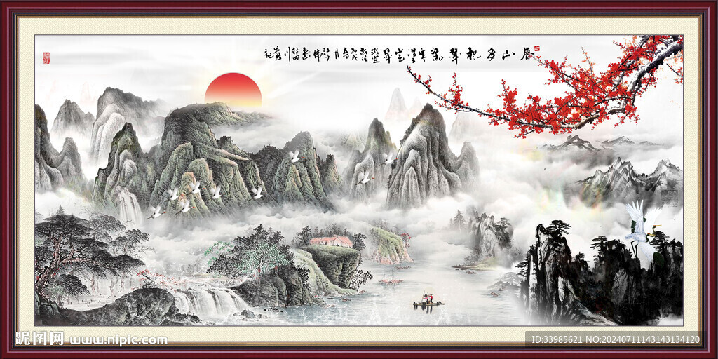 水墨山水