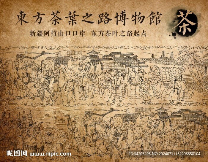 东方茶叶之路图片