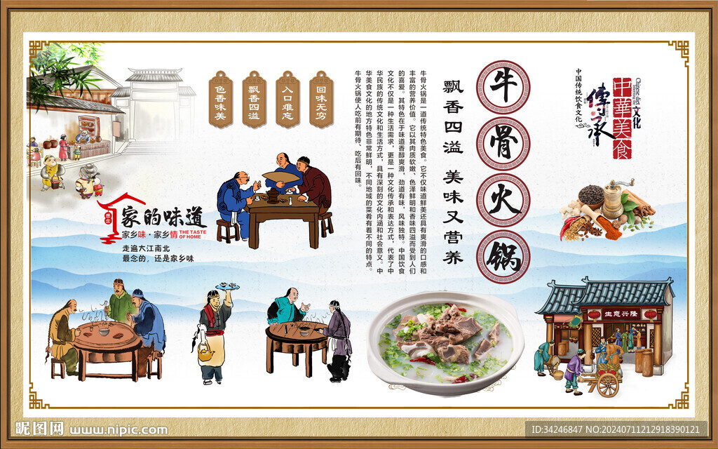 牛骨头火锅 