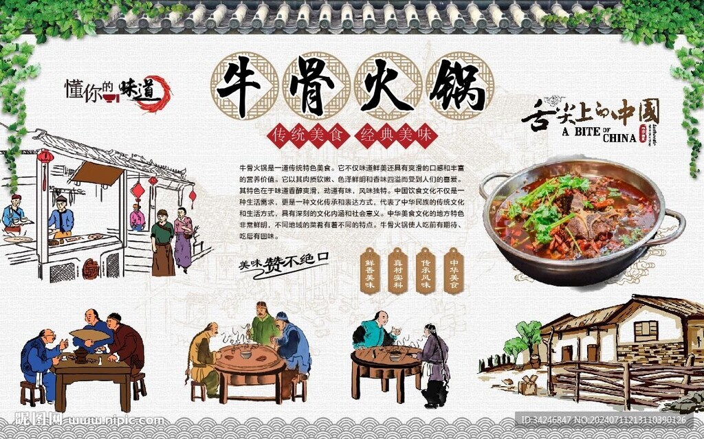 牛骨头火锅 