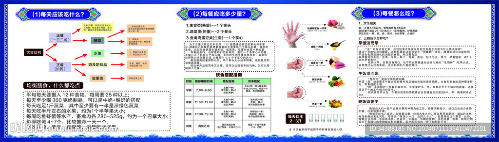 养生