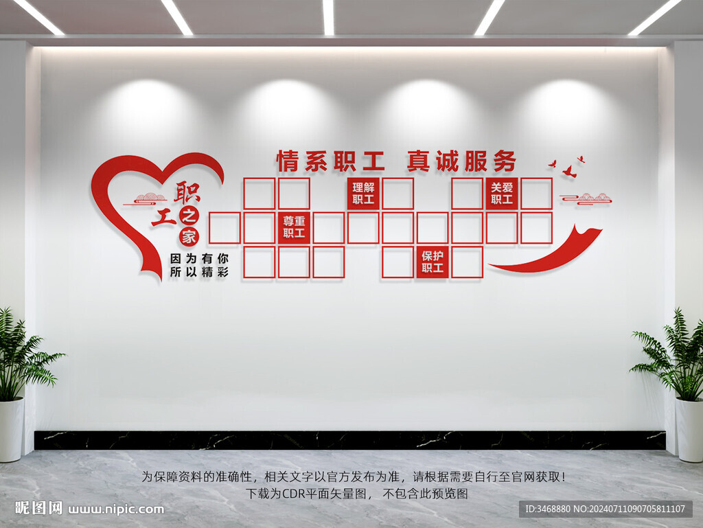 职工之家