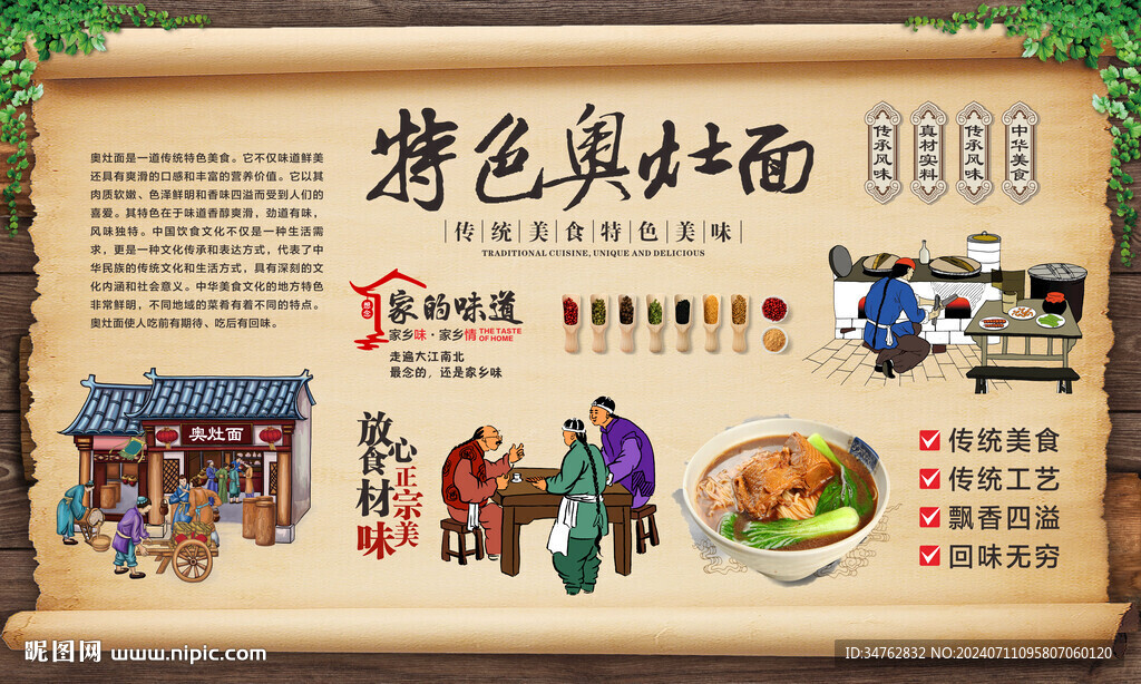 奥灶面 