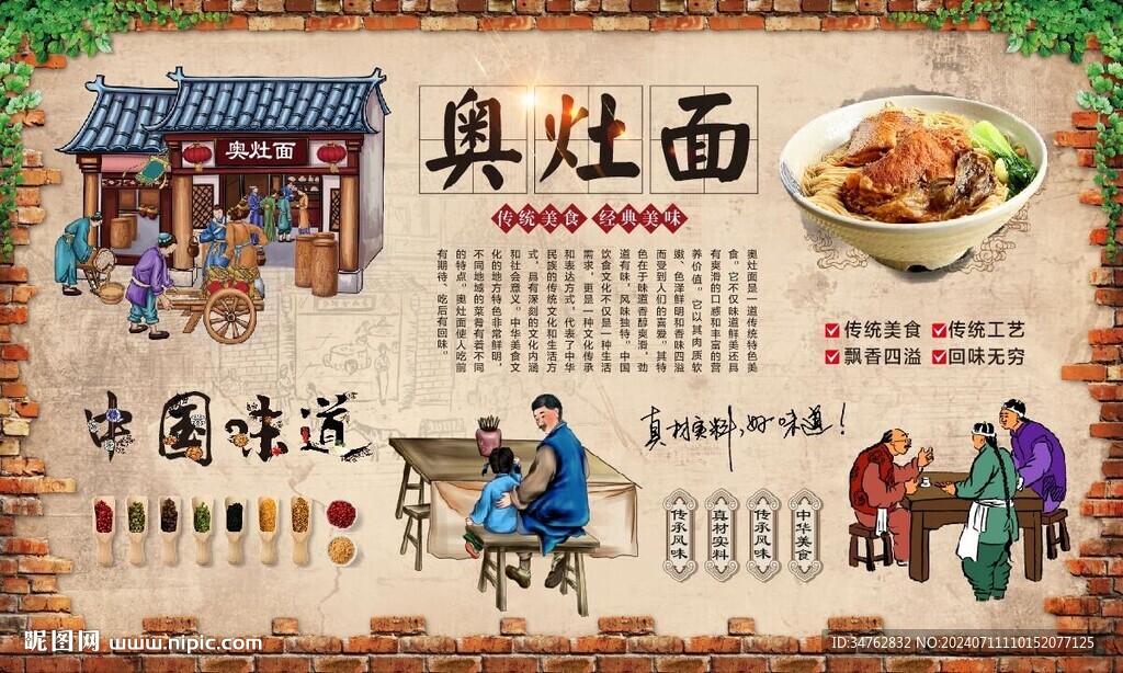 奥灶面