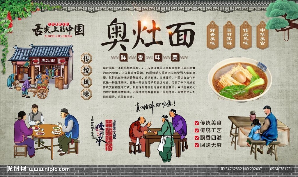 奥灶面