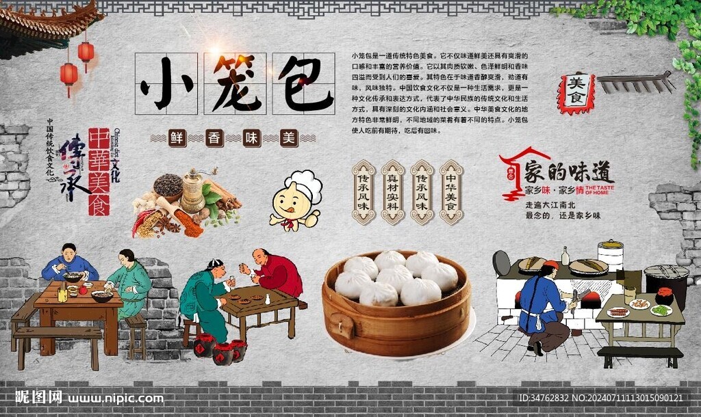 小笼包