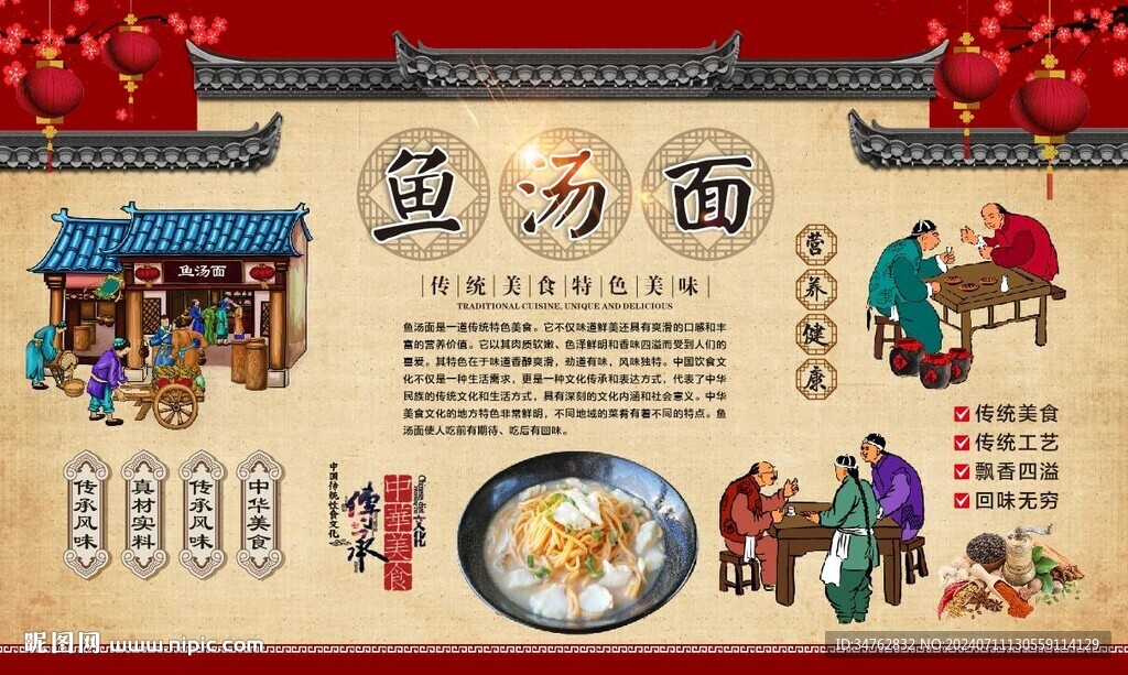 鱼汤面 