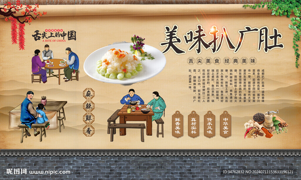 扒广肚