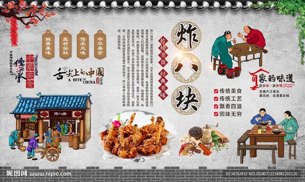 炸八块 