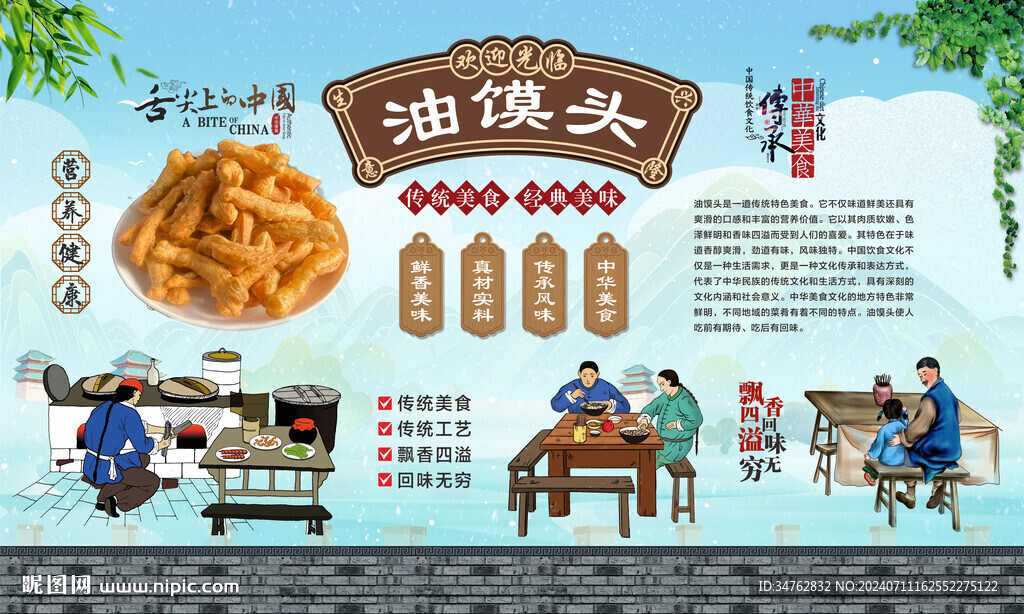 油馍头 