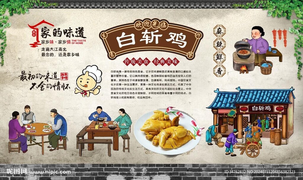 白斩鸡 