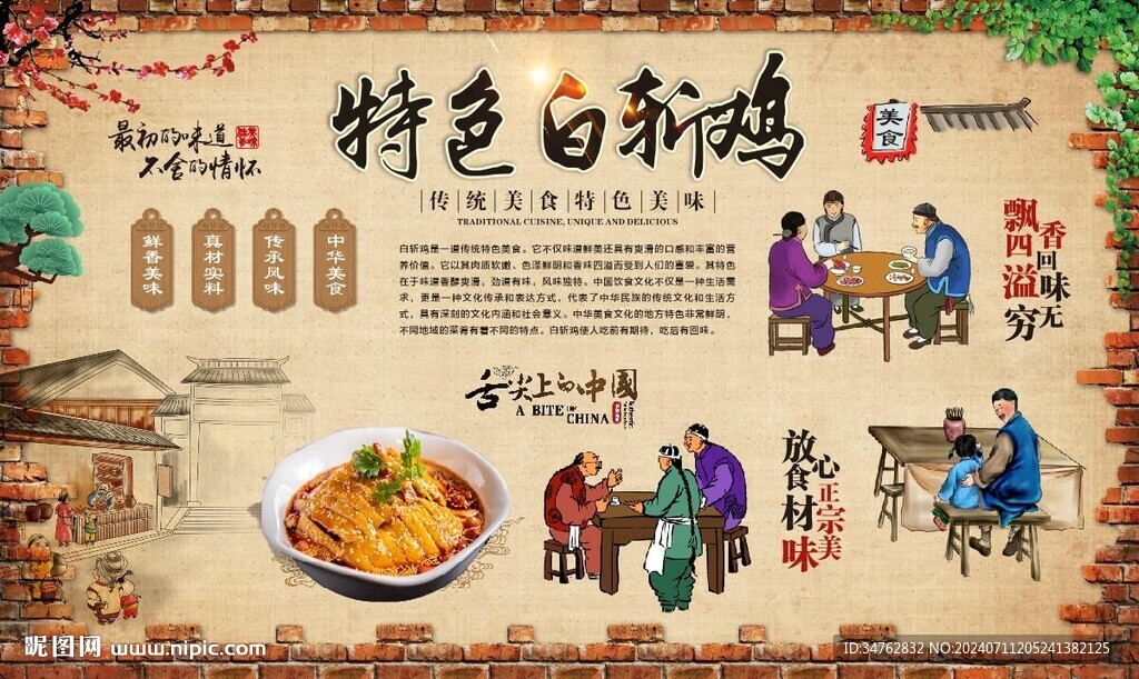白斩鸡 
