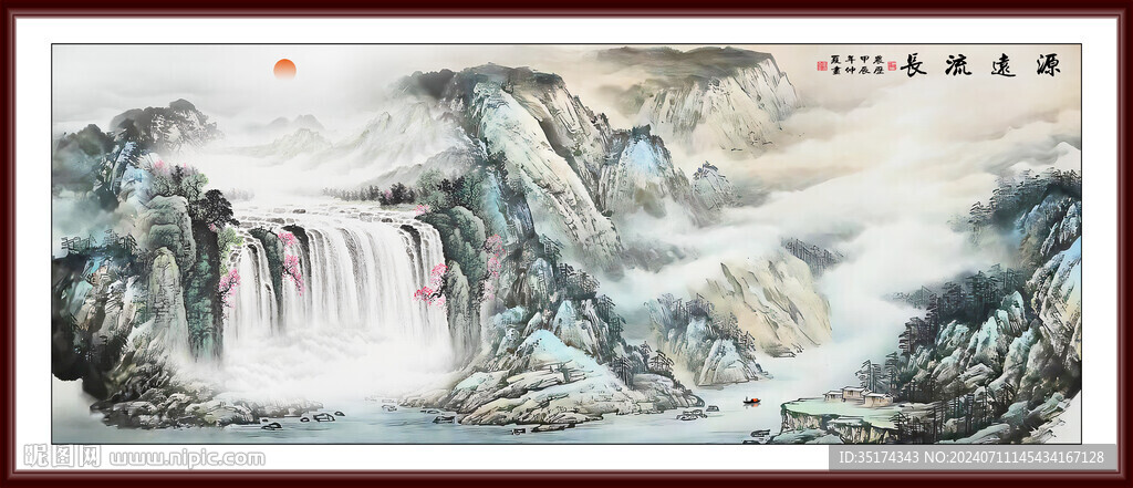 源远流长山水