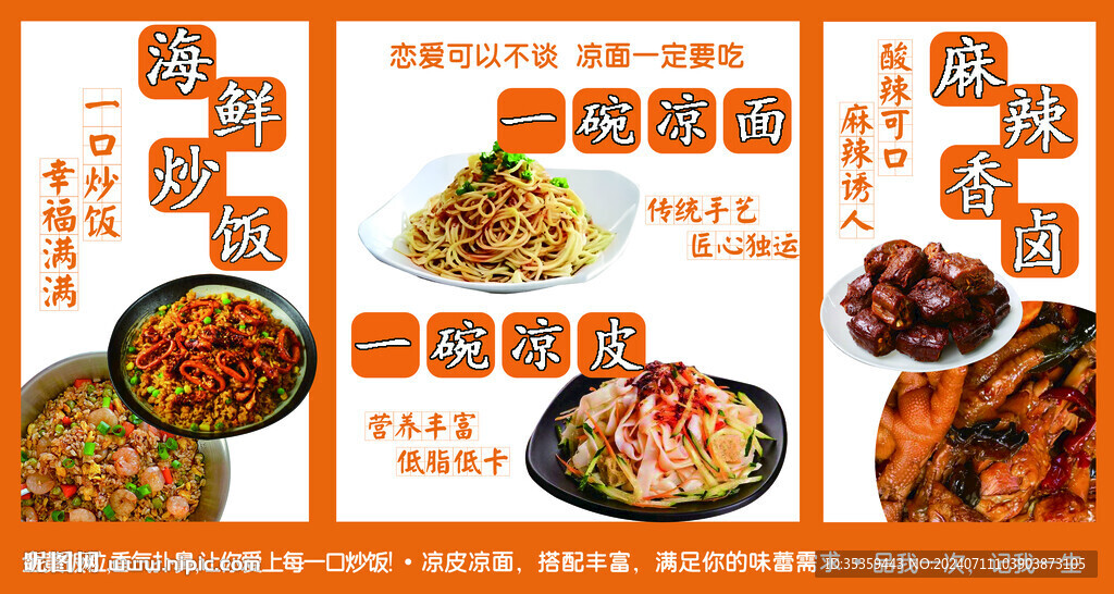 炒饭