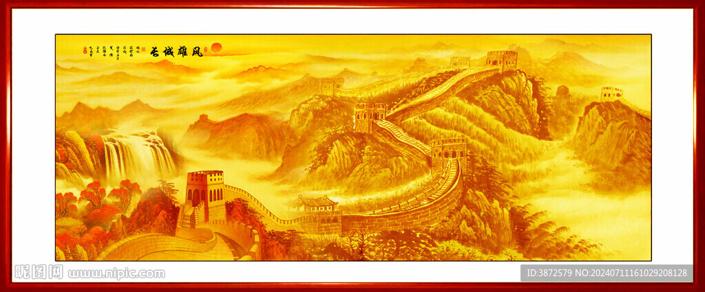 金色国画长城