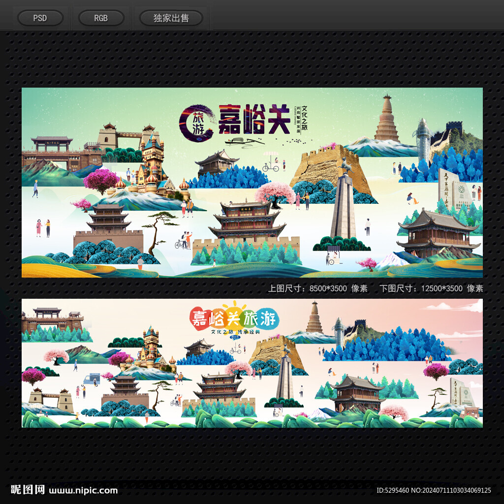 嘉峪关