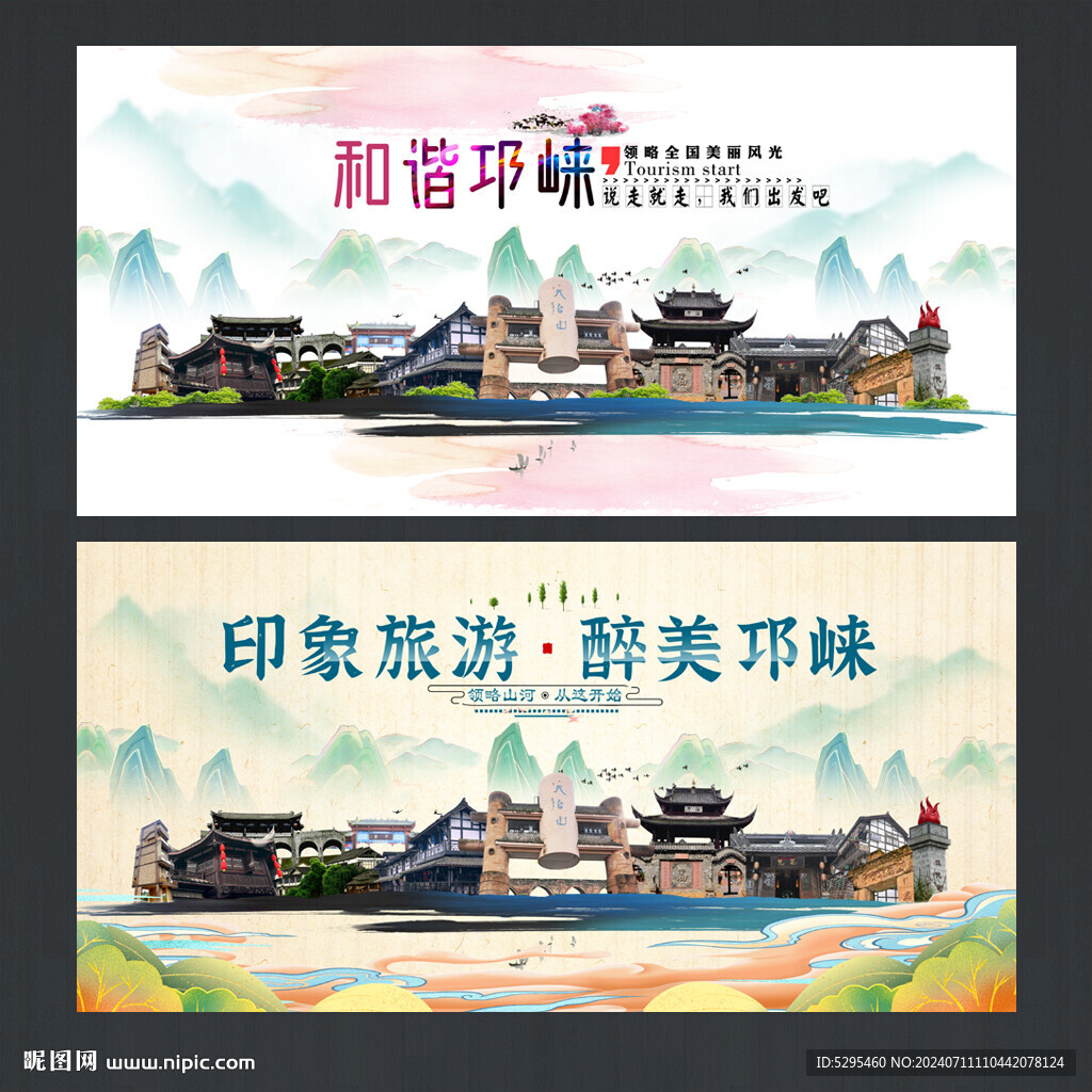 邛崃