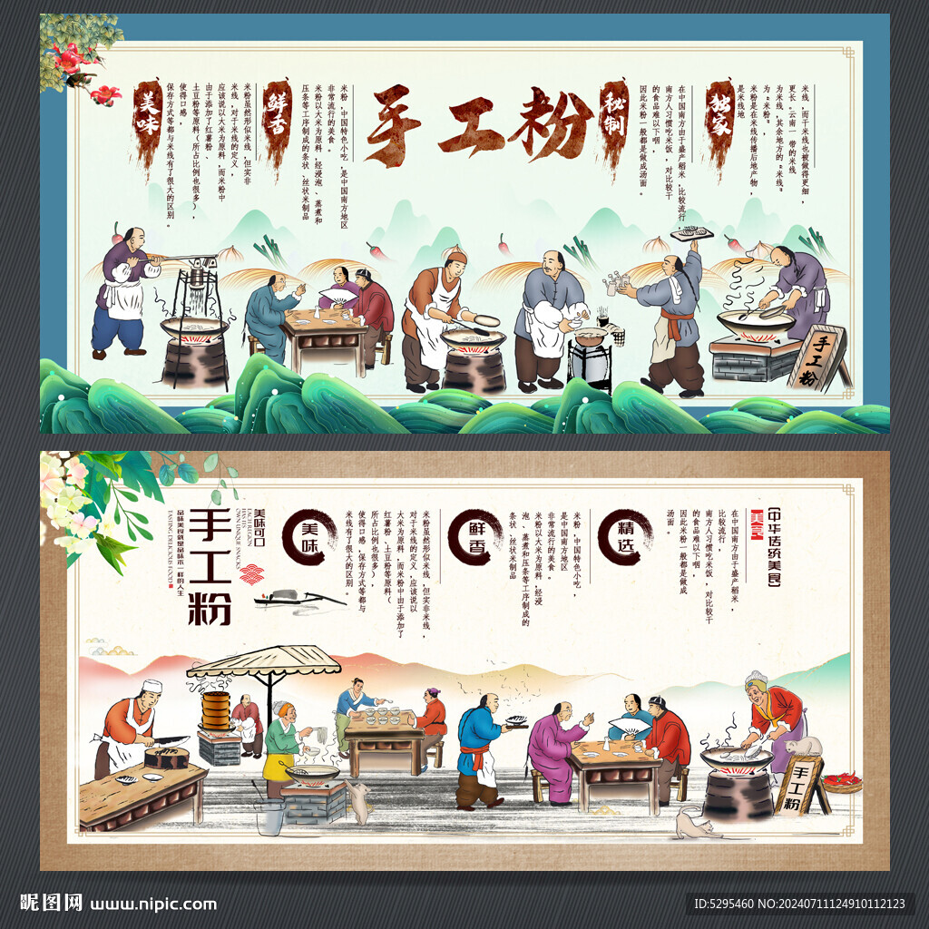米粉
