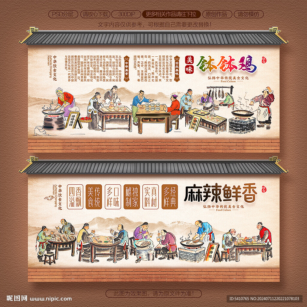 钵钵鸡
