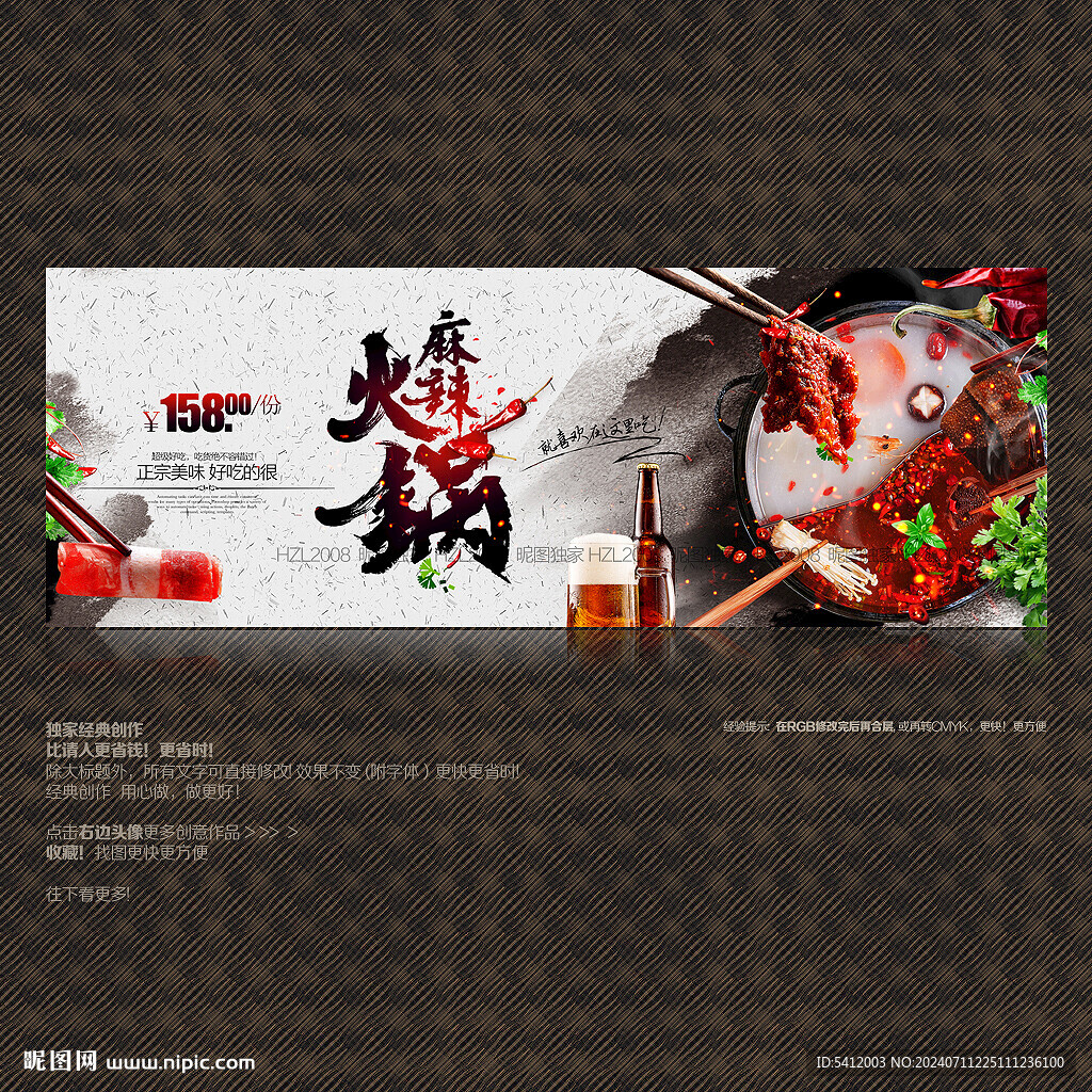 火锅
