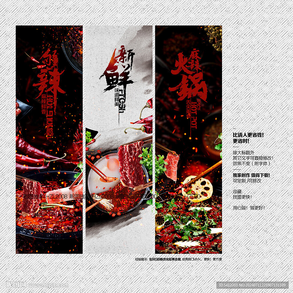 火锅