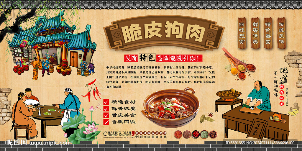 脆皮狗肉