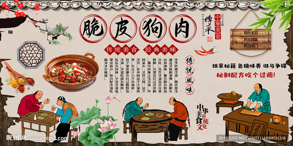 脆皮狗肉