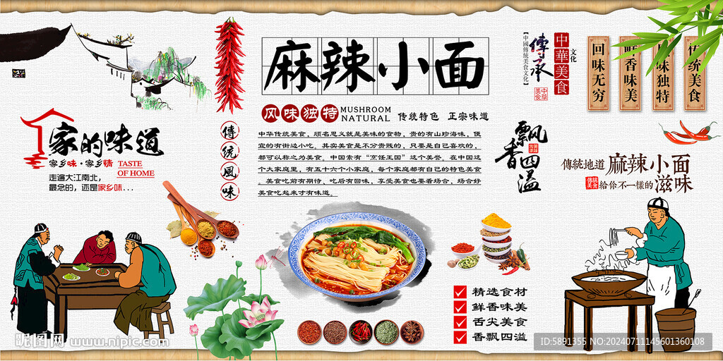 麻辣小面