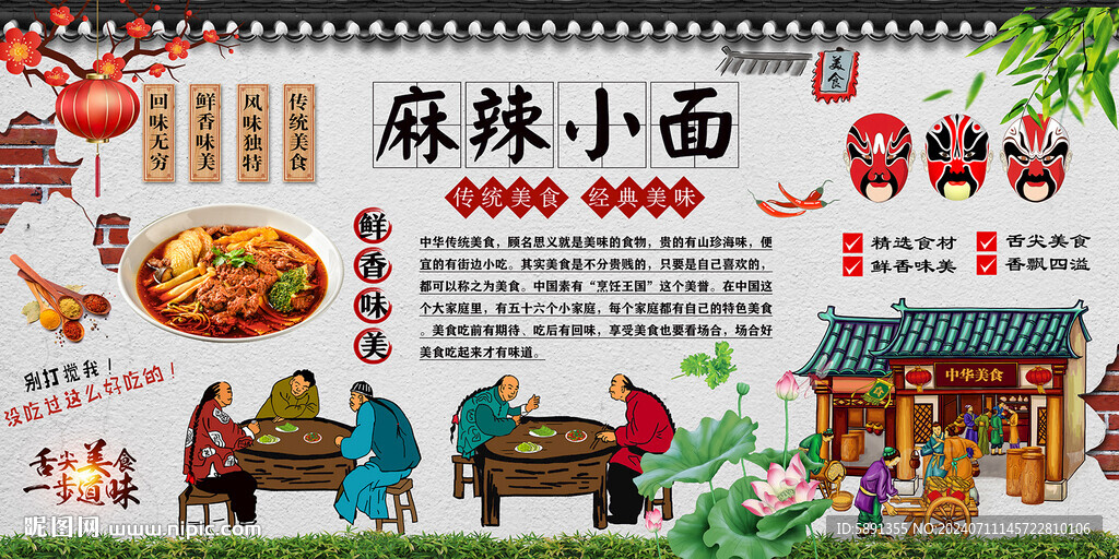 麻辣小面