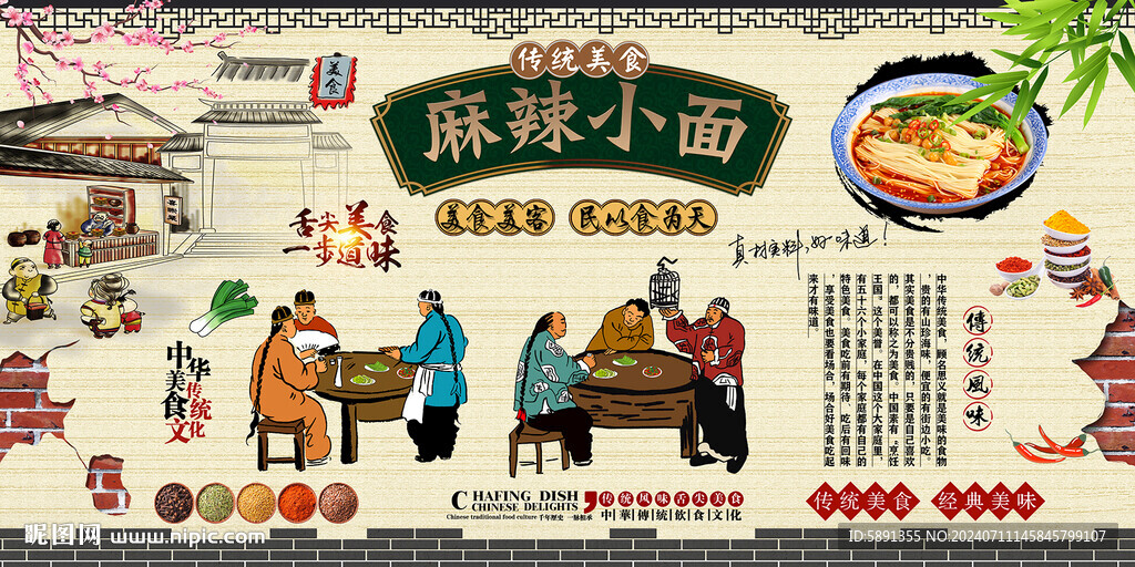 麻辣小面